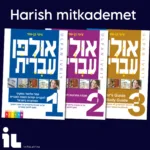 ulpan en Harish